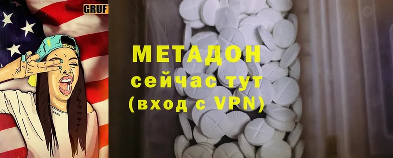 купить наркоту  гидра ТОР  Метадон methadone  Саров 