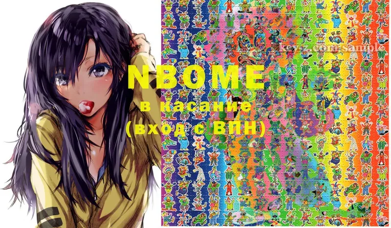 omg   Саров  Марки NBOMe 1,5мг 